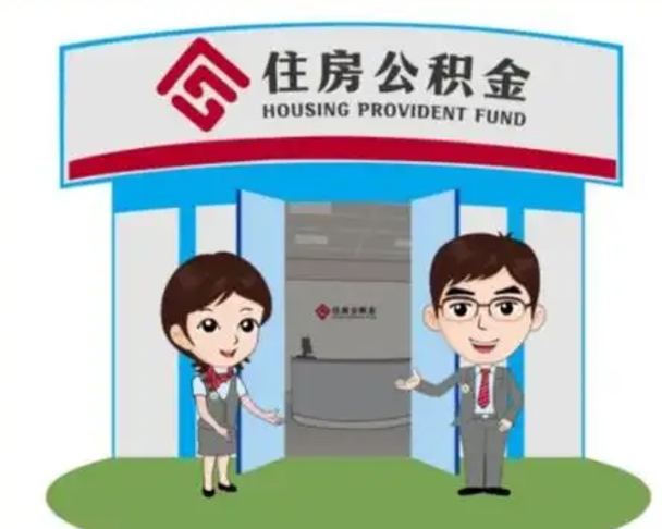 海拉尔离职公积金封存了怎么取出来（离职公积金账户封存怎样取出来）